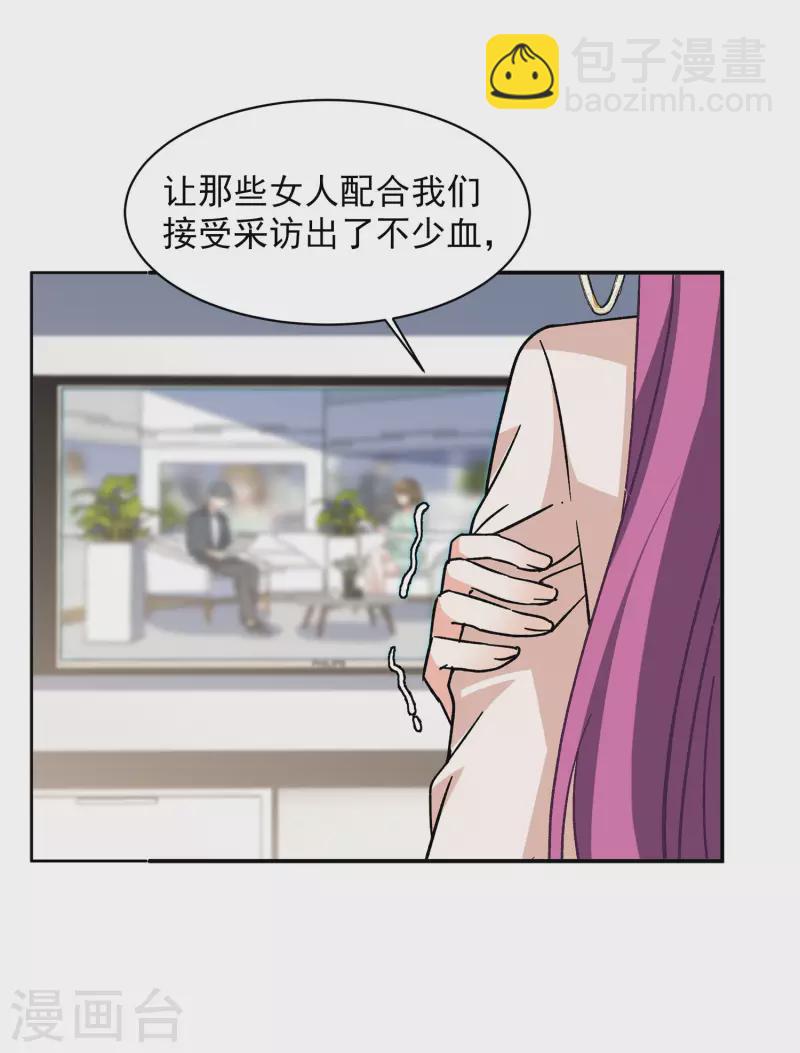 第163话 渣男的公关2-第169话