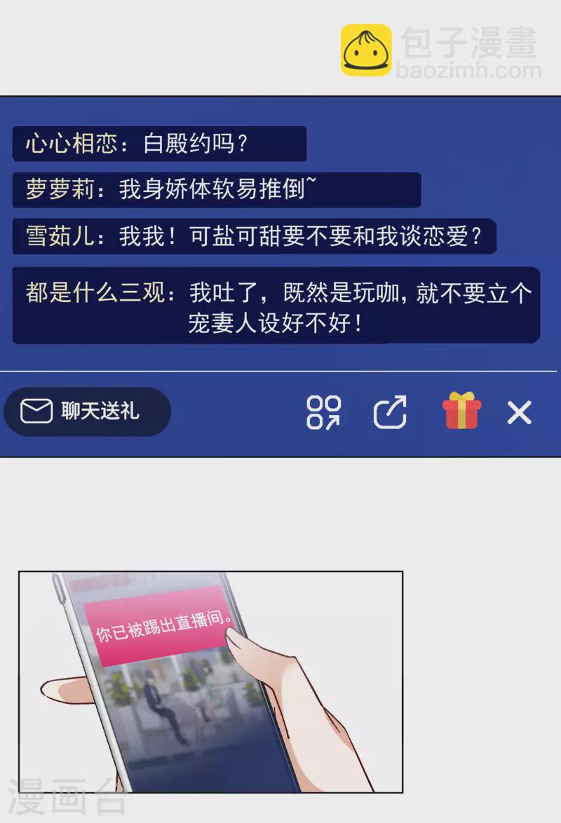 第163话 渣男的公关2-第169话