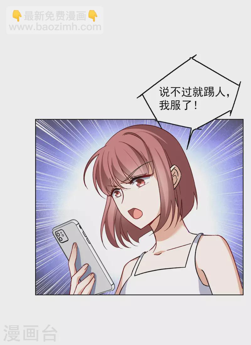 第163话 渣男的公关2-第169话