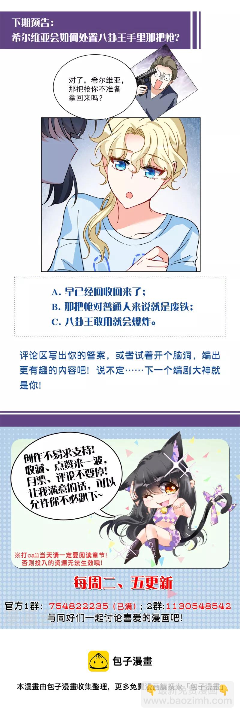 第165话 垃圾1-第171话