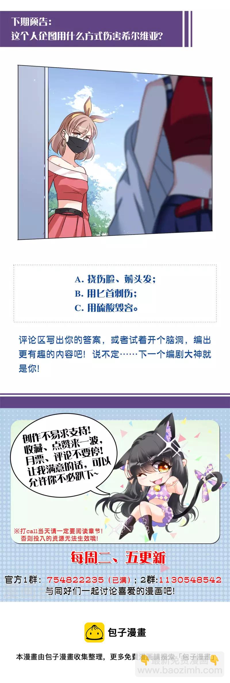 第167话 垃圾3-第173话