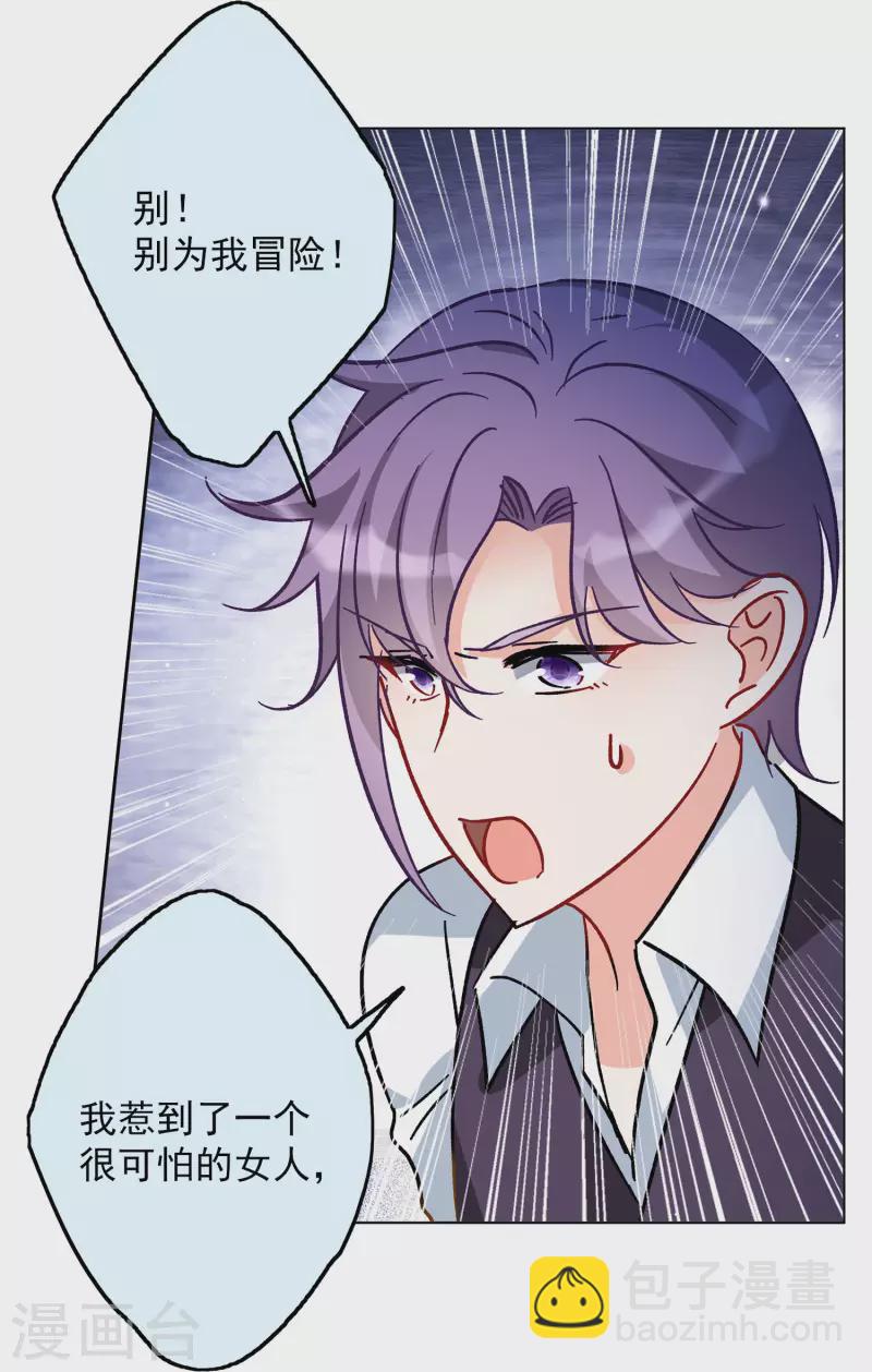 第167话 垃圾3-第173话