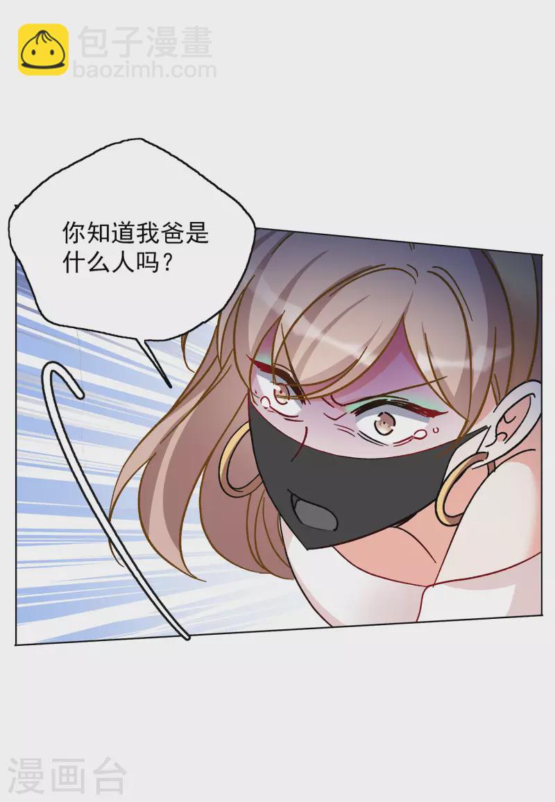 第169话 极端粉2-第175话
