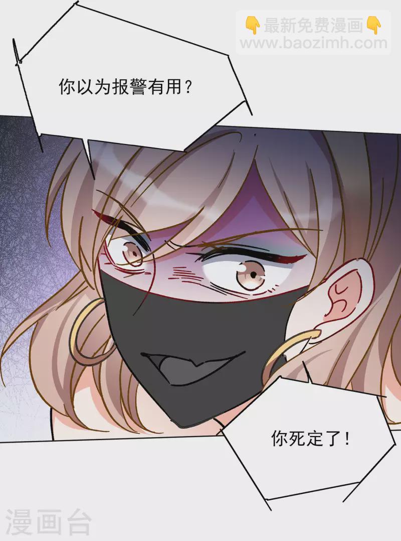 第169话 极端粉2-第175话