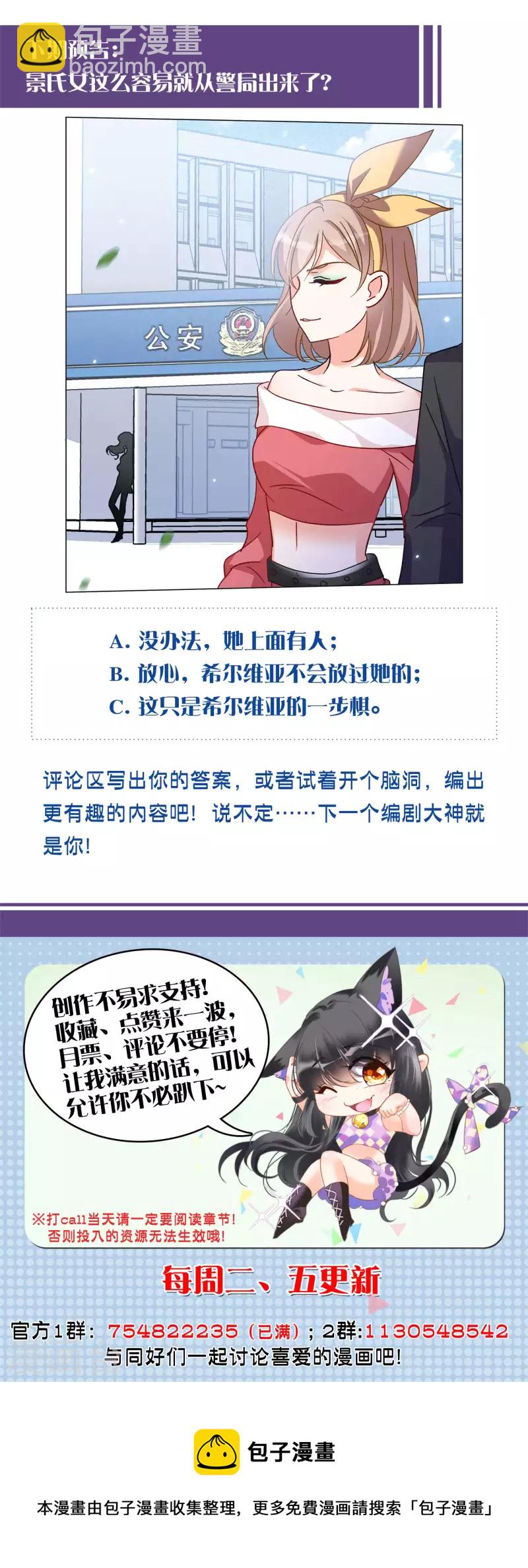 第169话 极端粉2-第175话