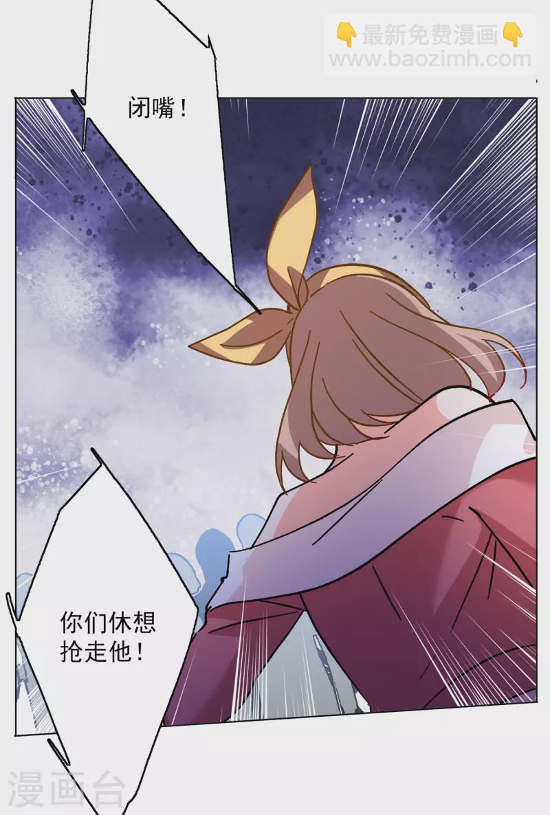 第169话 极端粉2-第175话