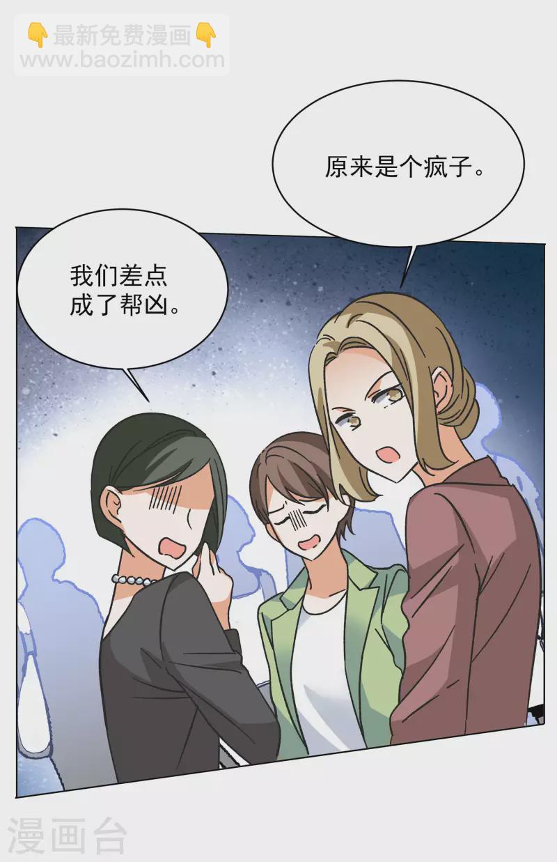 第169话 极端粉2-第175话