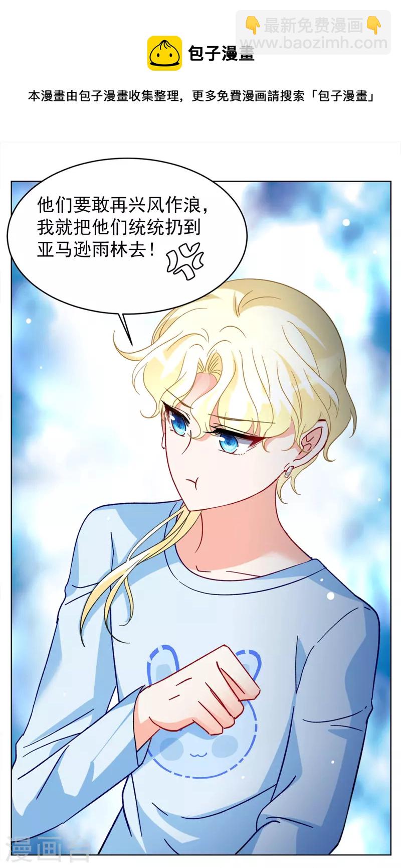 第171话 恶有恶报1-第177话