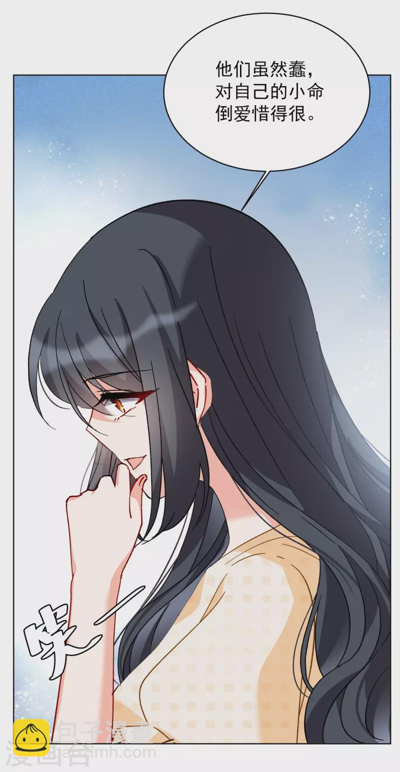 第171话 恶有恶报1-第177话