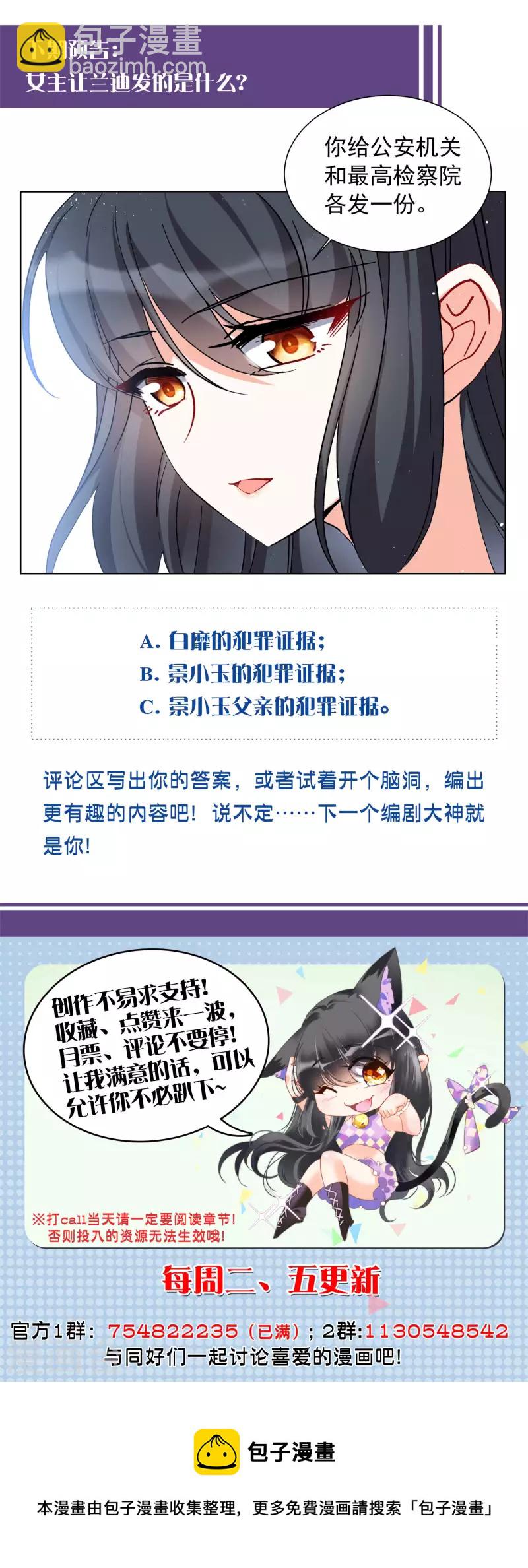第171话 恶有恶报1-第177话