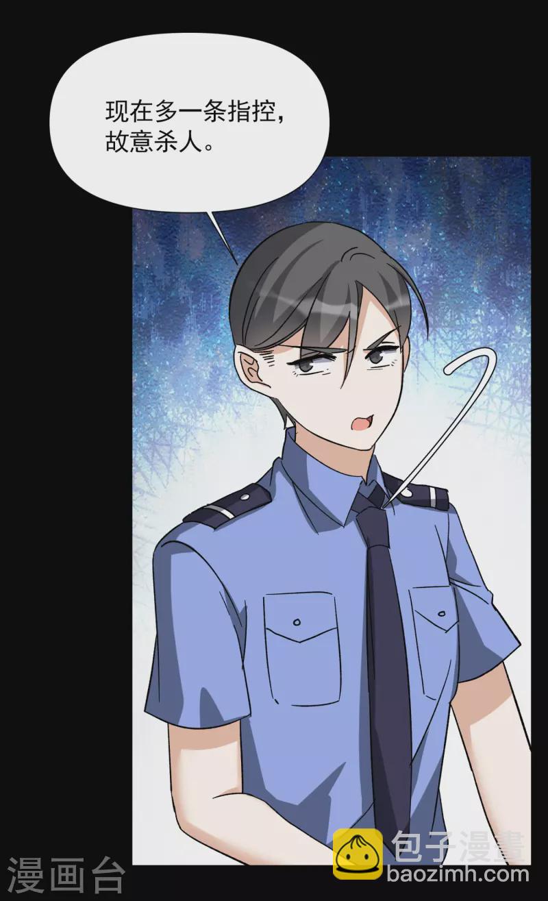第173话 恶有恶报3-第179话