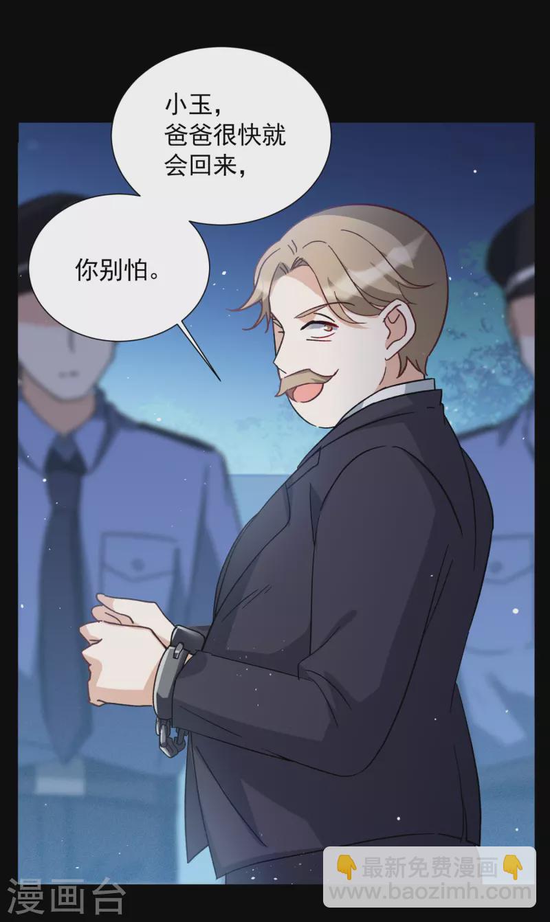 第173话 恶有恶报3-第179话