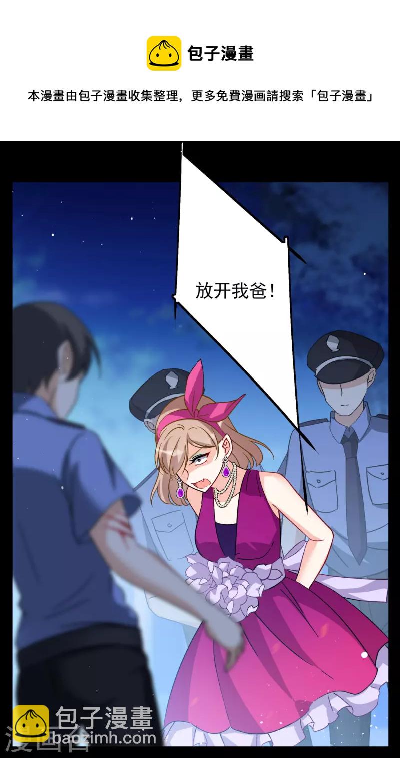 第173话 恶有恶报3-第179话