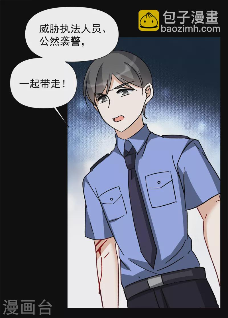 第173话 恶有恶报3-第179话