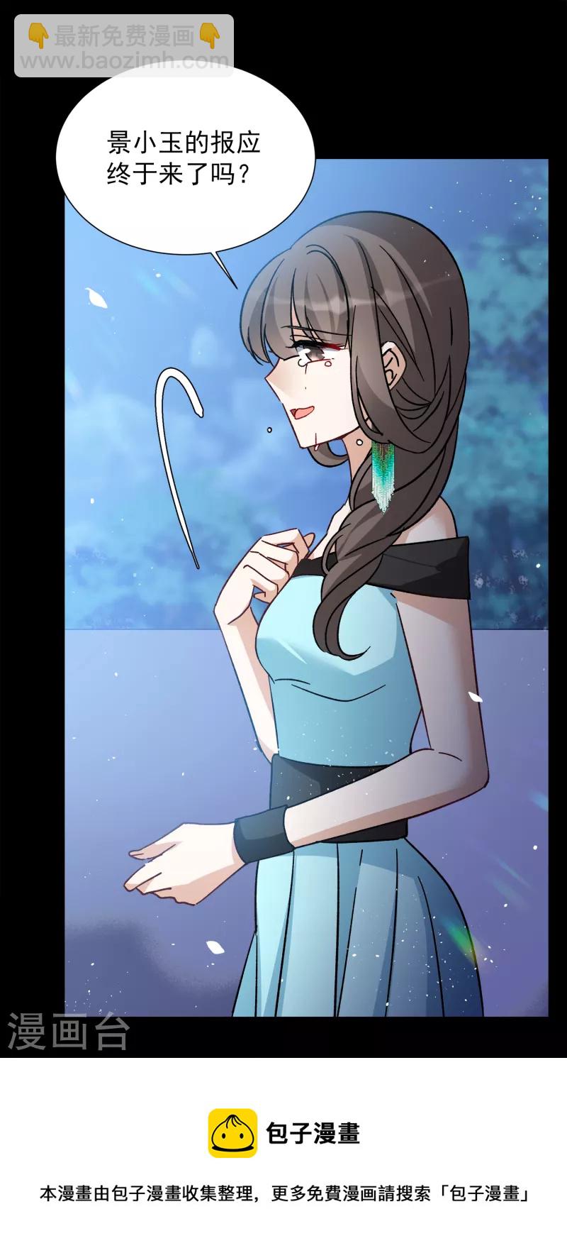第173话 恶有恶报3-第179话