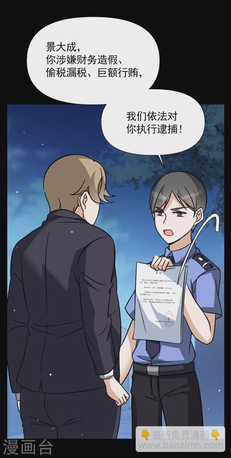 第173话 恶有恶报3-第179话
