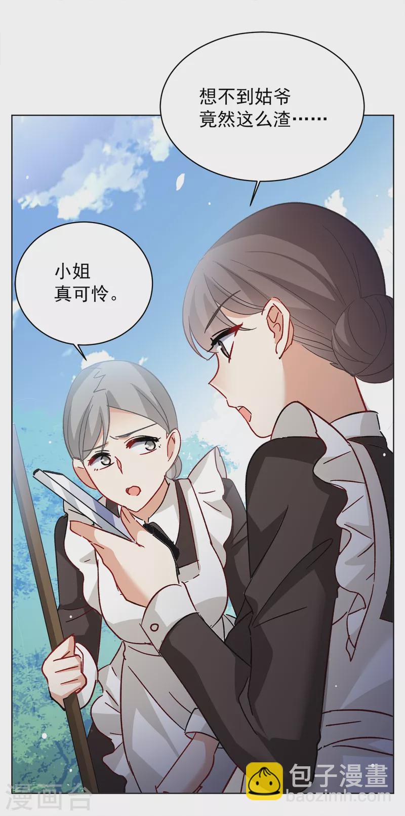第176话 那就住一辈子吧3-第181话