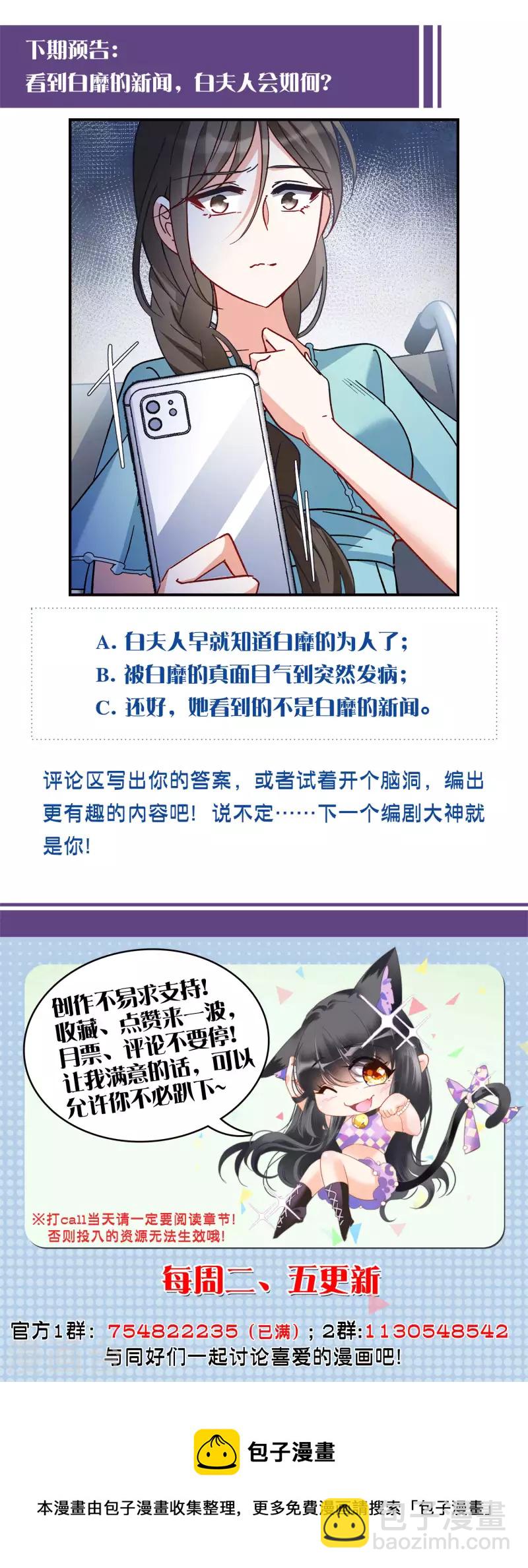 第176话 那就住一辈子吧3-第181话