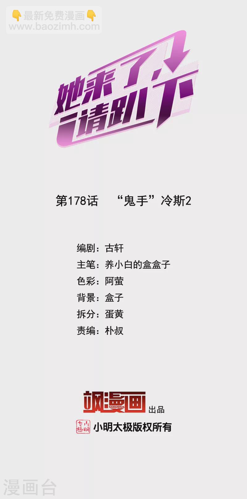 第178话 &ldquo;鬼手&rdquo;冷斯2-第183话
