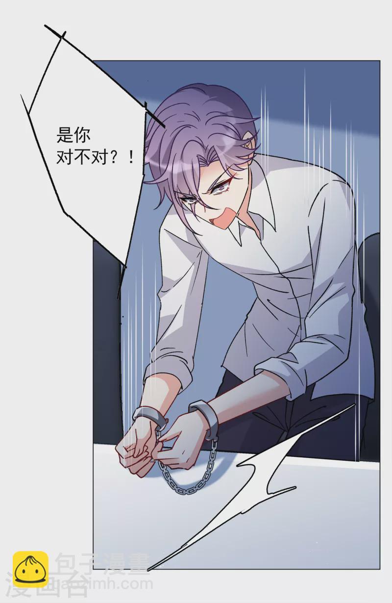 第178话 &ldquo;鬼手&rdquo;冷斯2-第183话