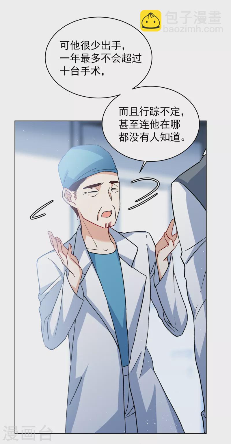 第180话 &ldquo;鬼手&rdquo;冷斯4-第185话