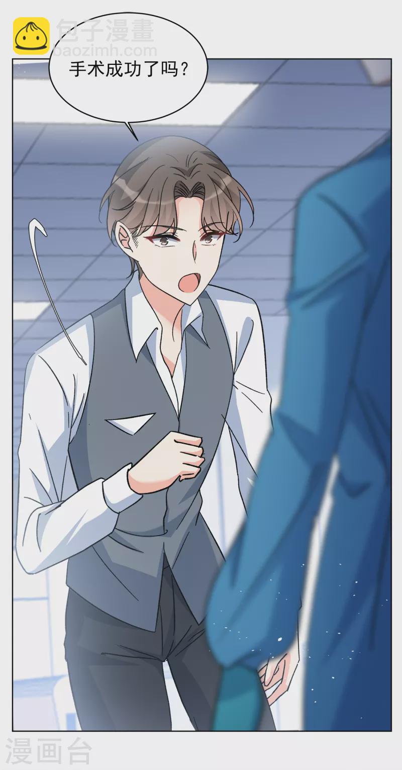 第182话 打脸不能停2-第187话