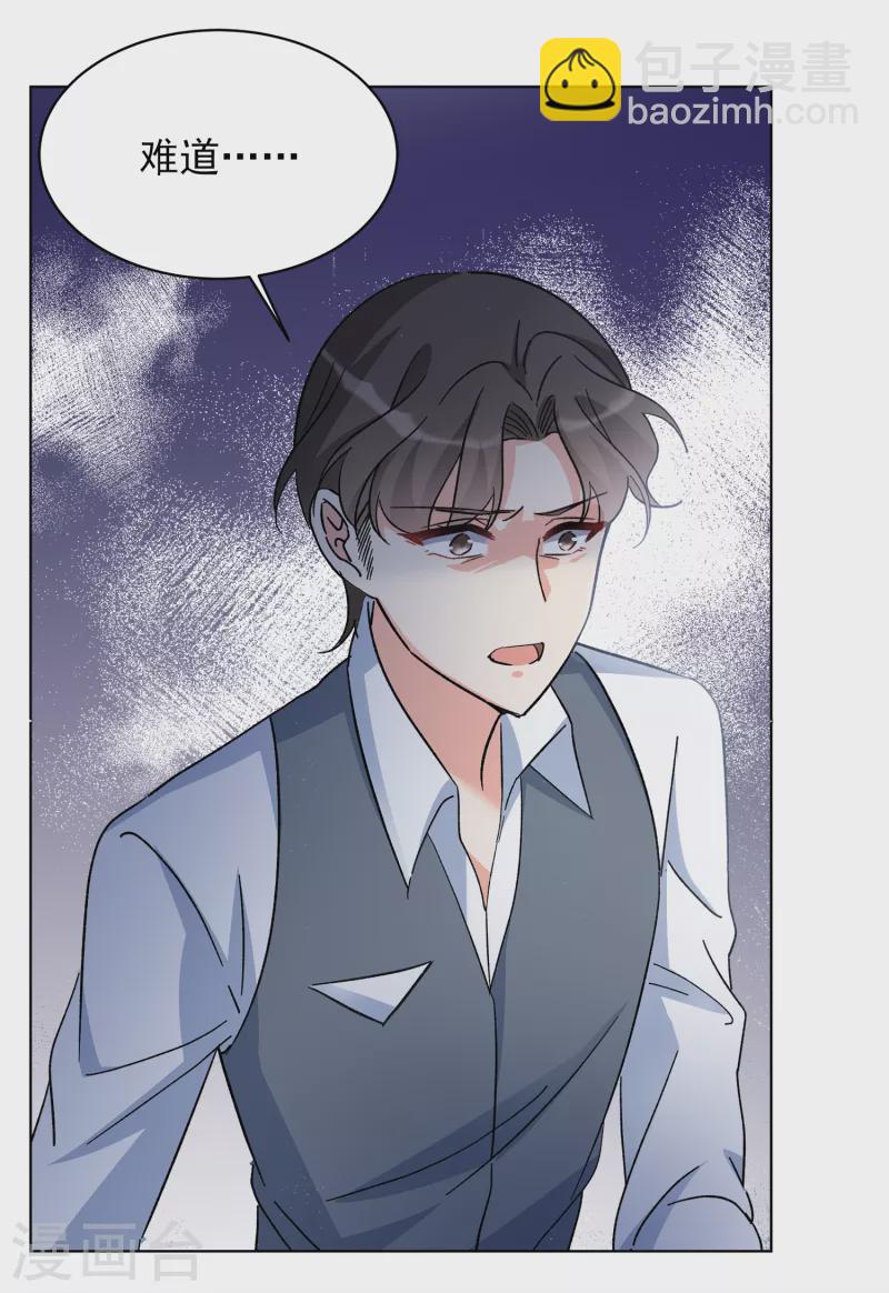 第182话 打脸不能停2-第187话