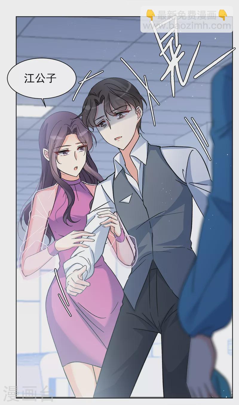 第182话 打脸不能停2-第187话
