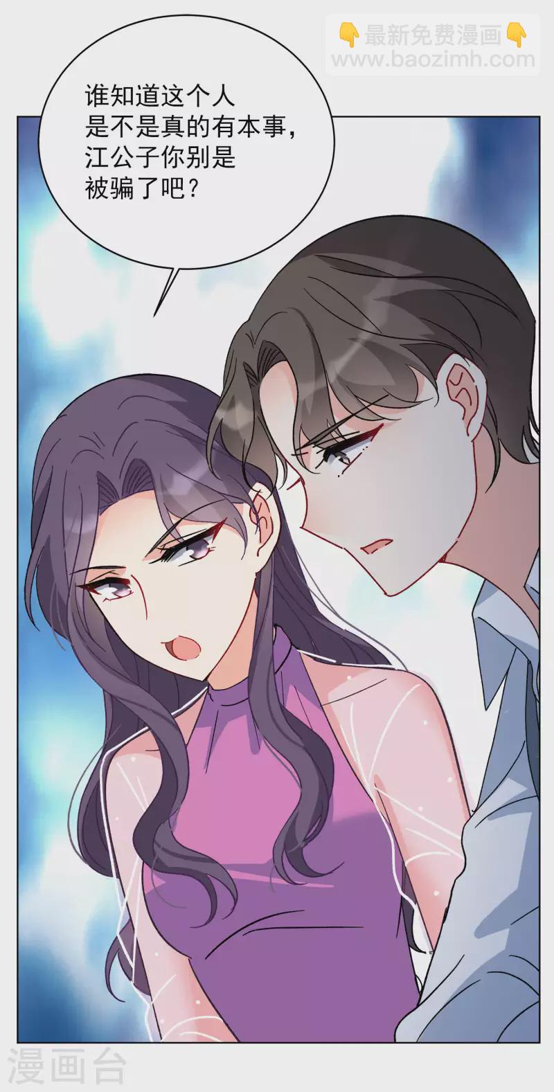 第182话 打脸不能停2-第187话