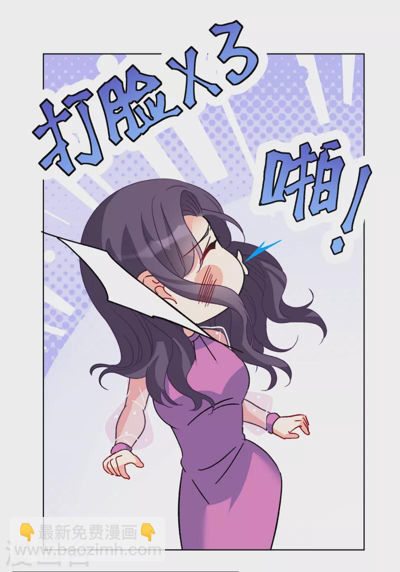 第182话 打脸不能停2-第187话