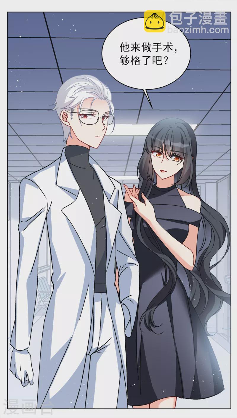 第182话 打脸不能停2-第187话