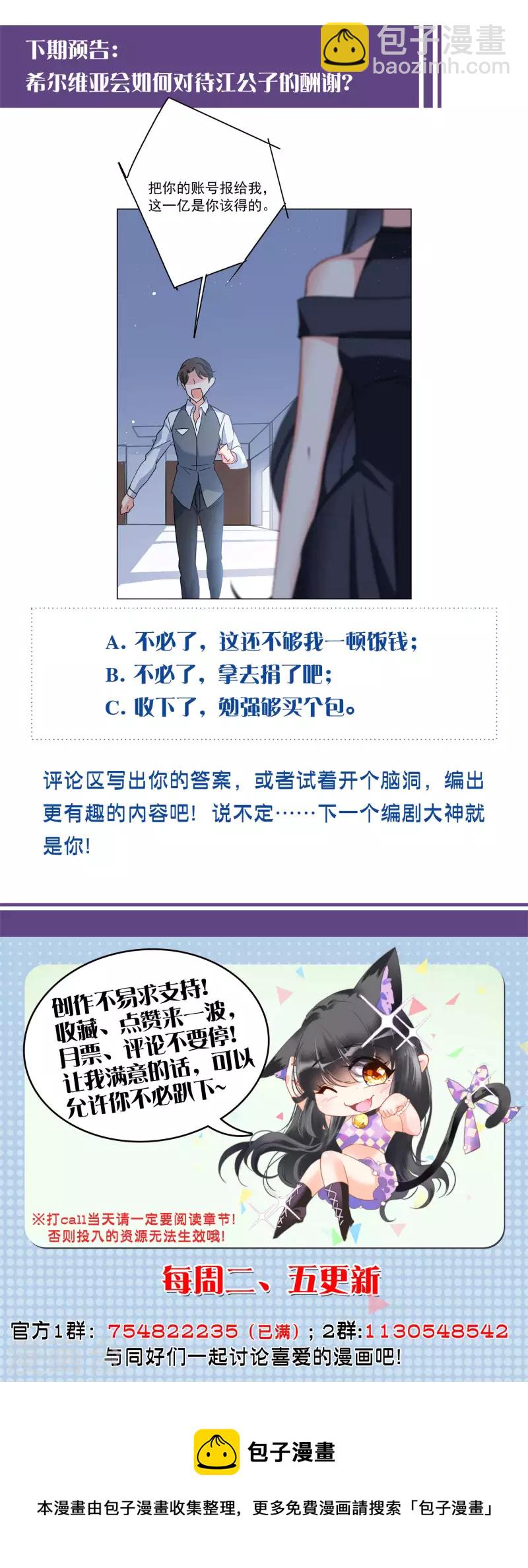 第182话 打脸不能停2-第187话