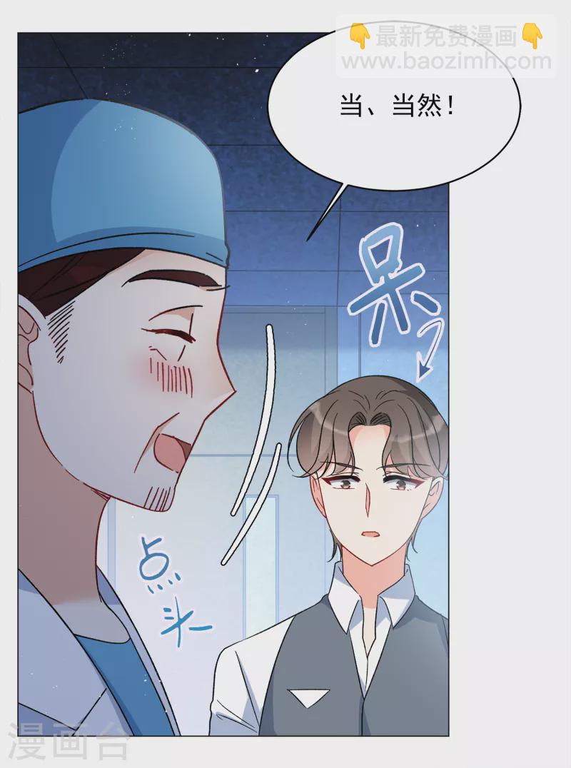 第182话 打脸不能停2-第187话
