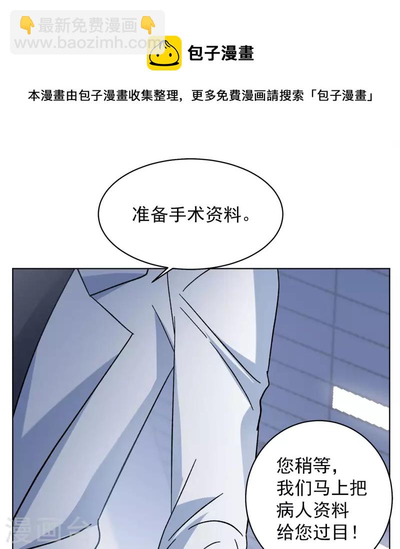 第182话 打脸不能停2-第187话