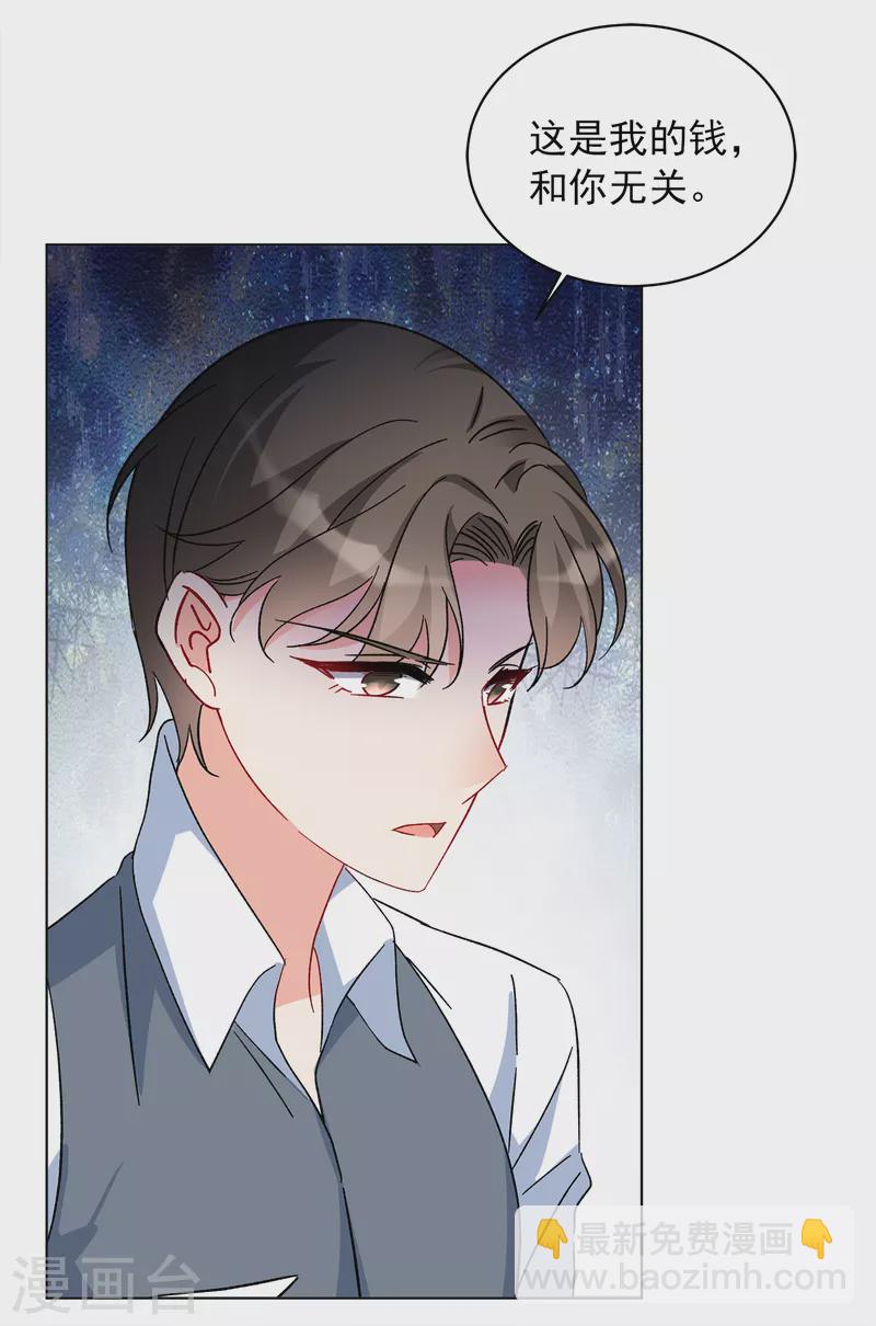 第183话 打脸不能停3-第189话