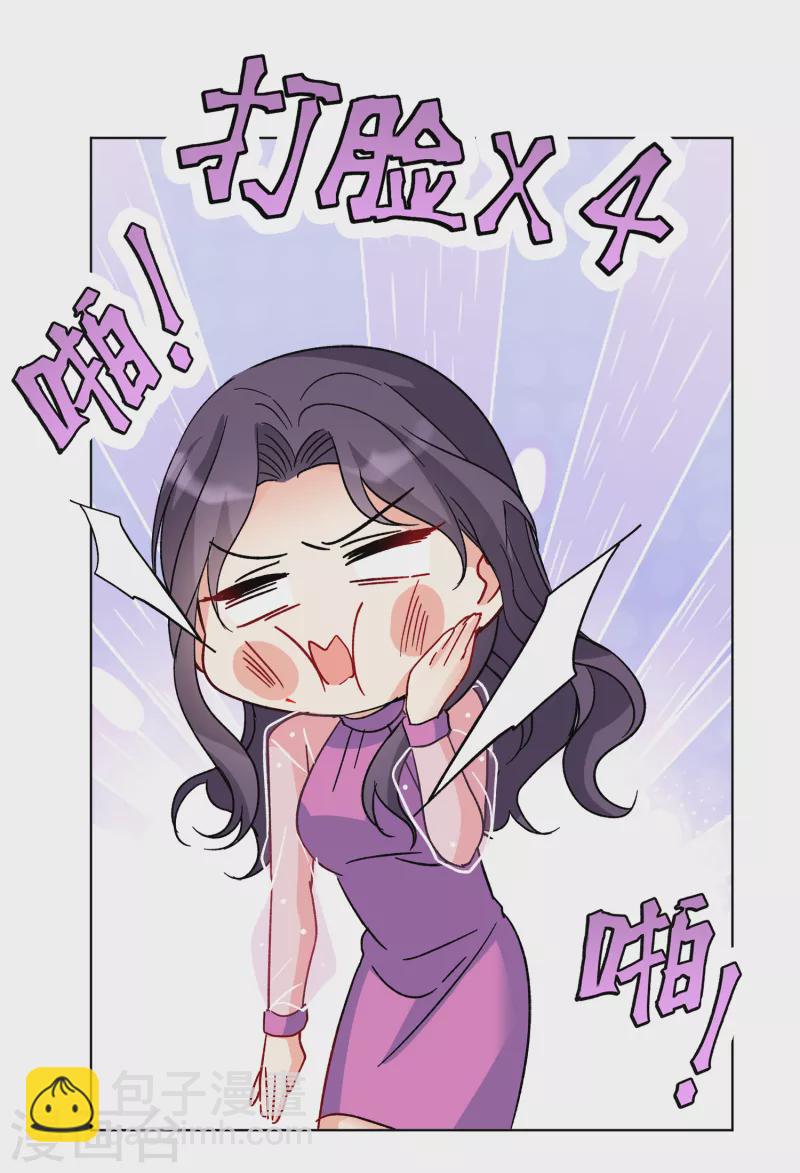 第183话 打脸不能停3-第189话