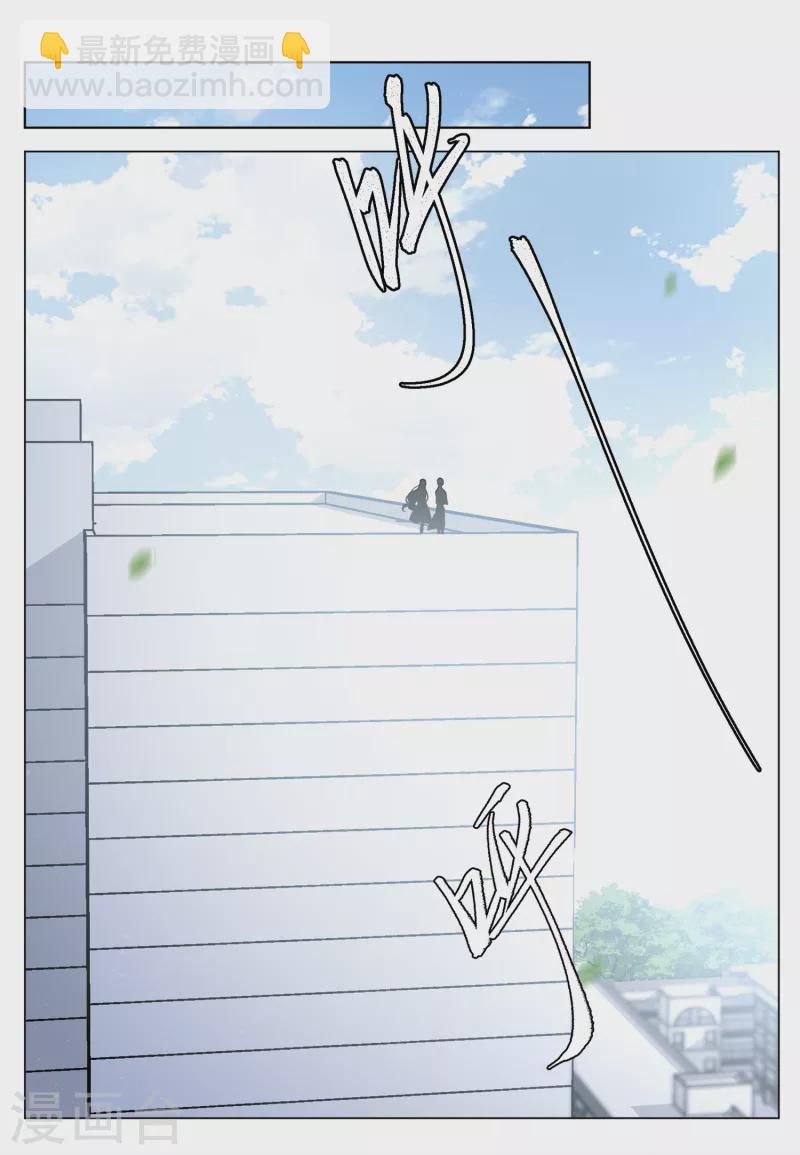 第183话 打脸不能停3-第189话