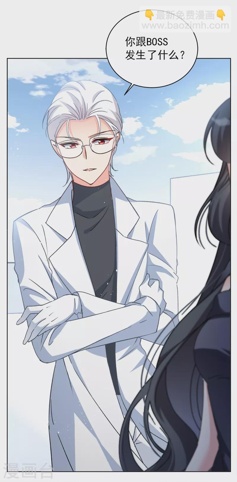 第183话 打脸不能停3-第189话