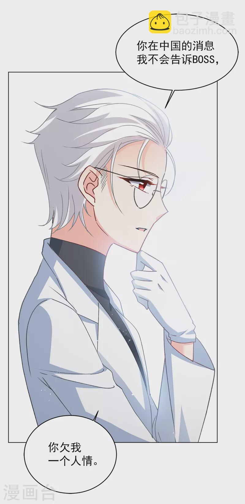 第183话 打脸不能停3-第189话