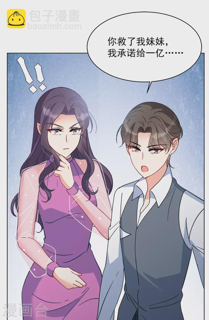 第183话 打脸不能停3-第189话