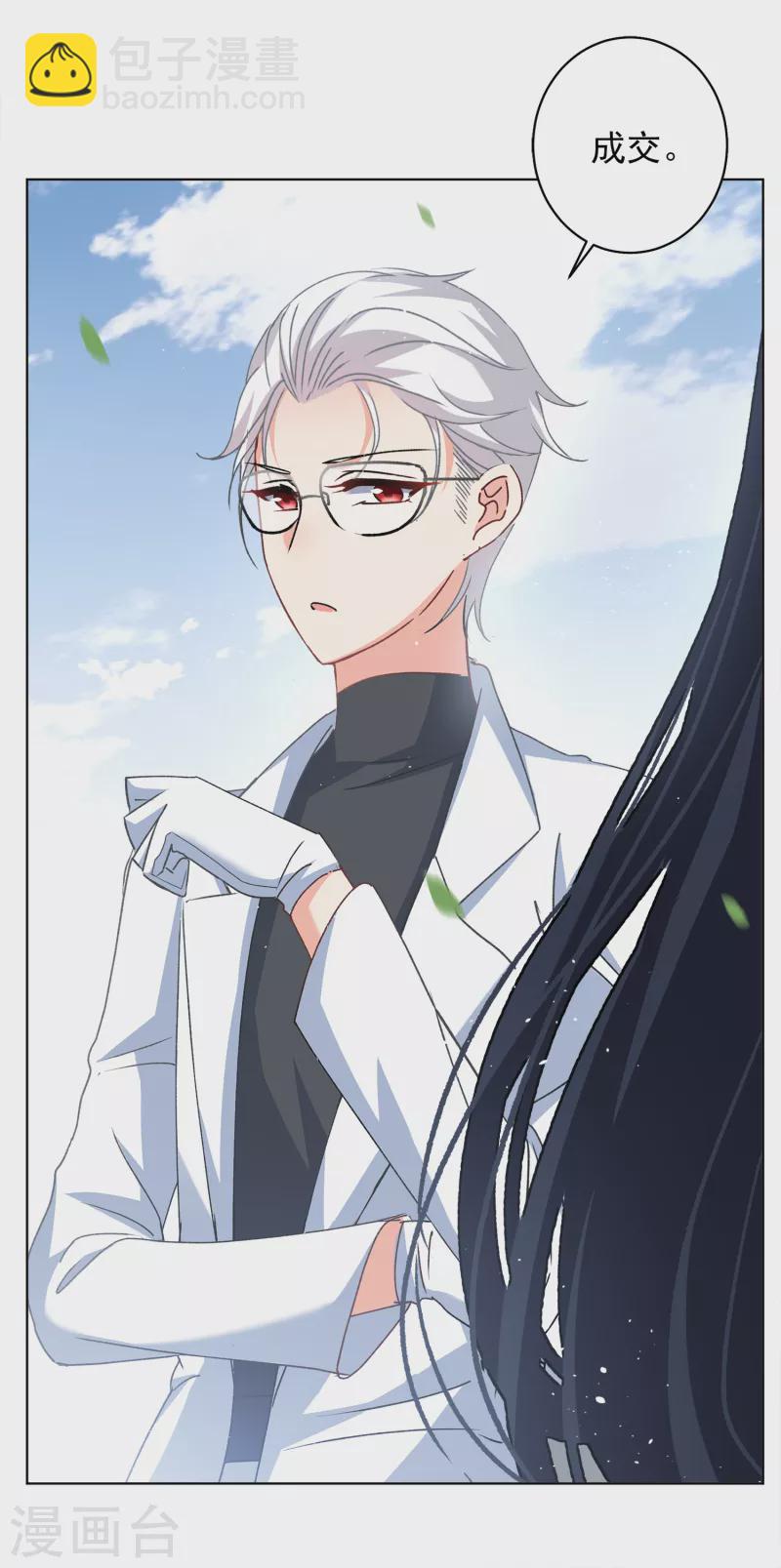 第183话 打脸不能停3-第189话