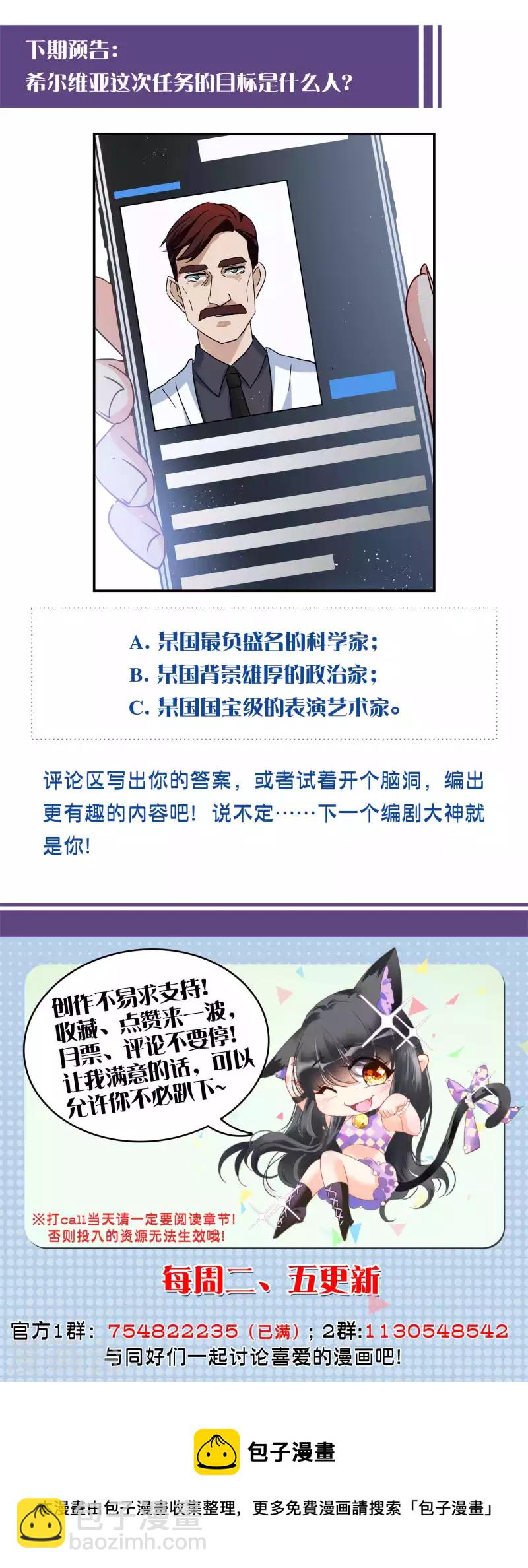 第183话 打脸不能停3-第189话