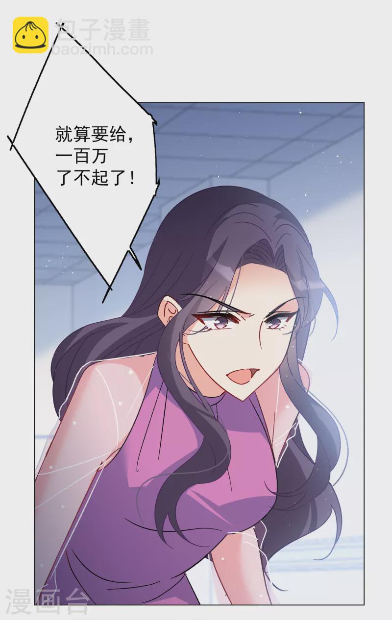 第183话 打脸不能停3-第189话