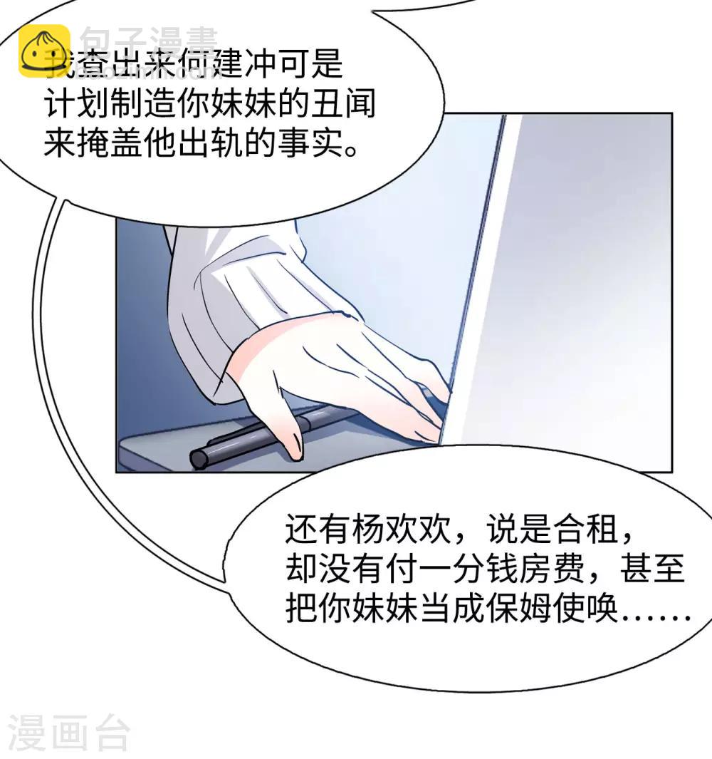 第6话2 死亡之谜-第19话