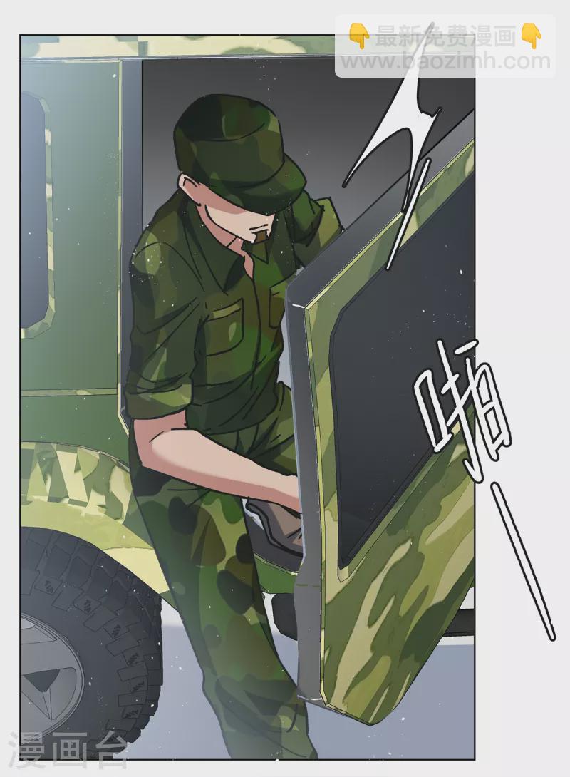 第185话 S级任务2-第191话
