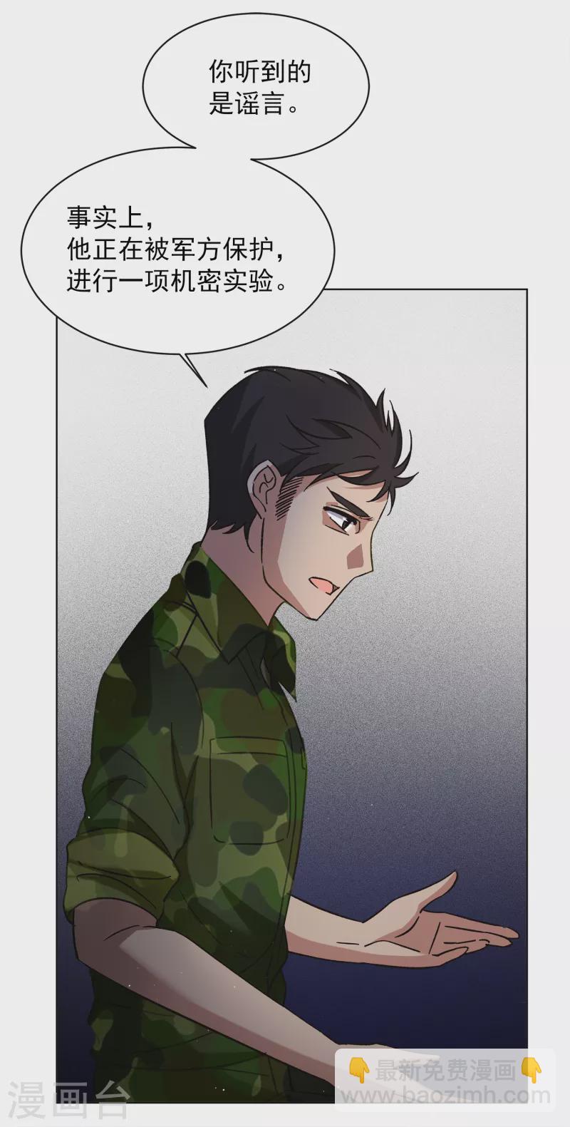 第185话 S级任务2-第191话