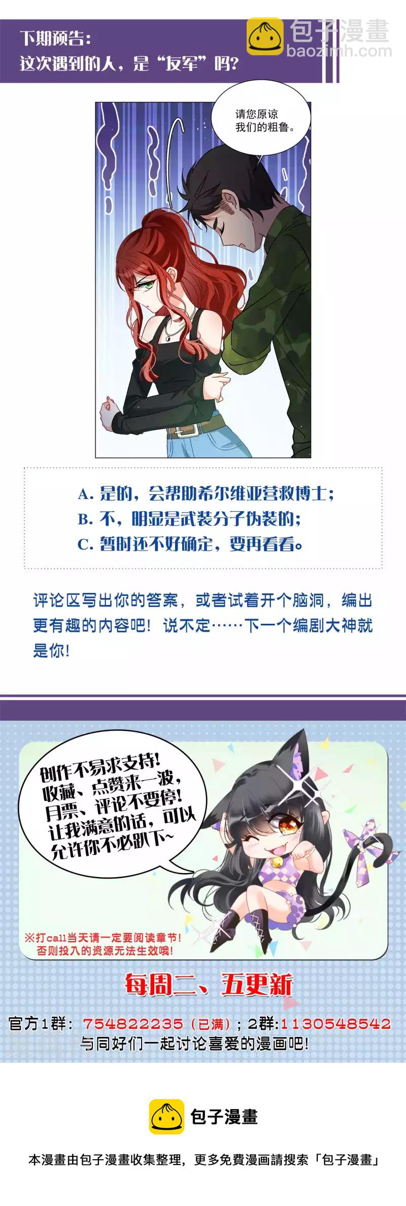 第185话 S级任务2-第191话