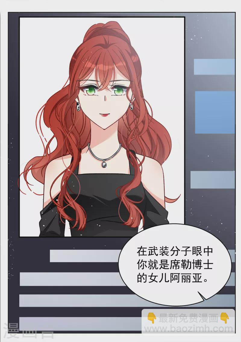 第185话 S级任务2-第191话