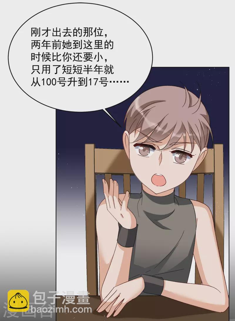 会员专属番外2 17号-第193话