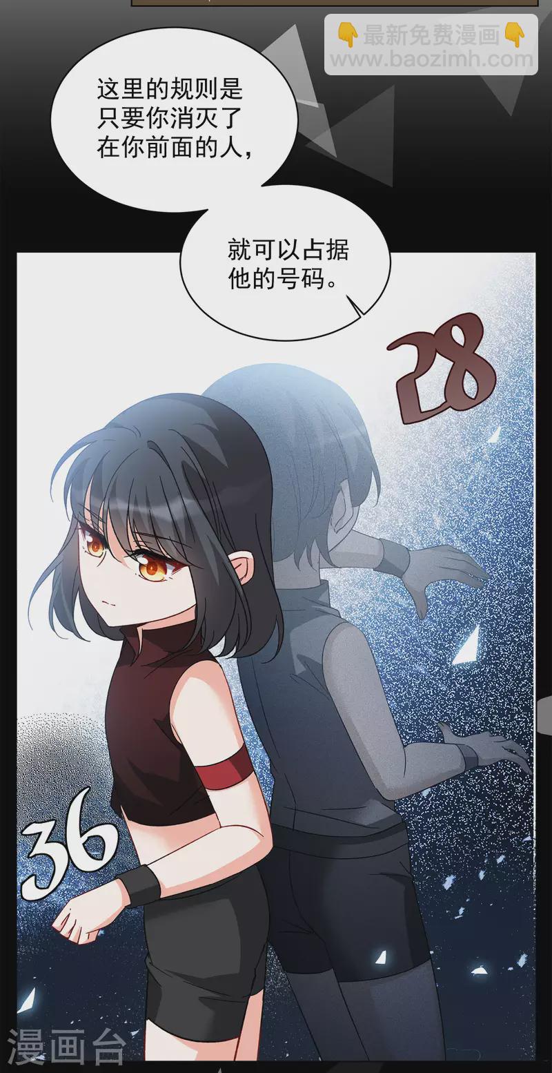 会员专属番外2 17号-第193话